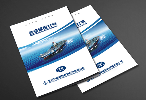  武漢鐵錨畫(huà)冊(cè)